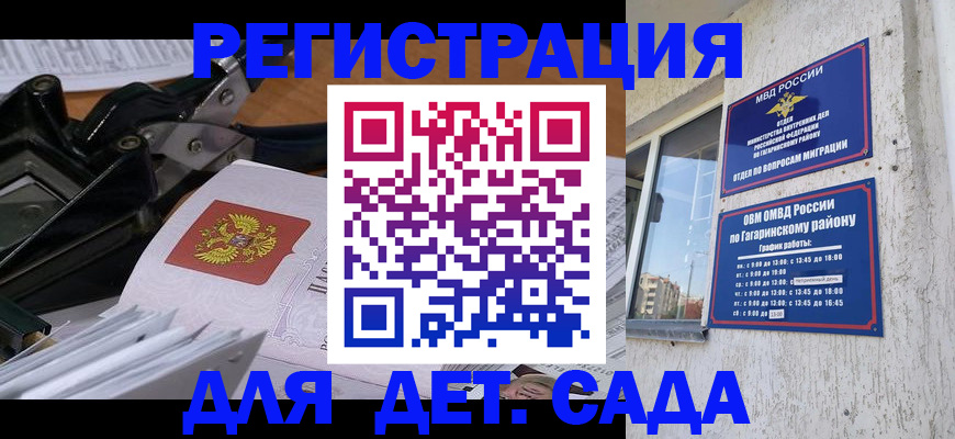 прописка паспорт в Абакане