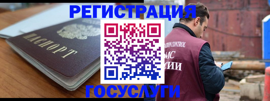 временная регистрация поиск в Абакане