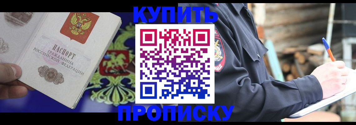 временная регистрация поиск в Абакане