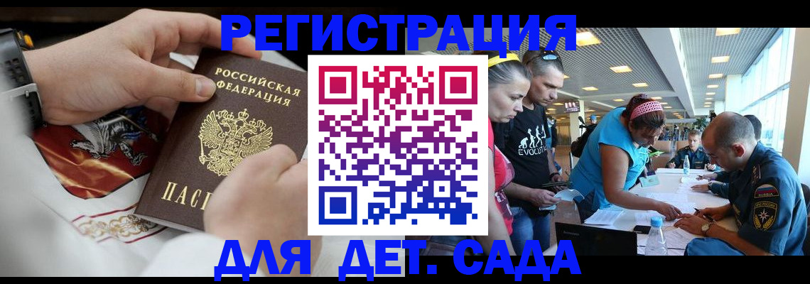 миграционный учет в Абакане