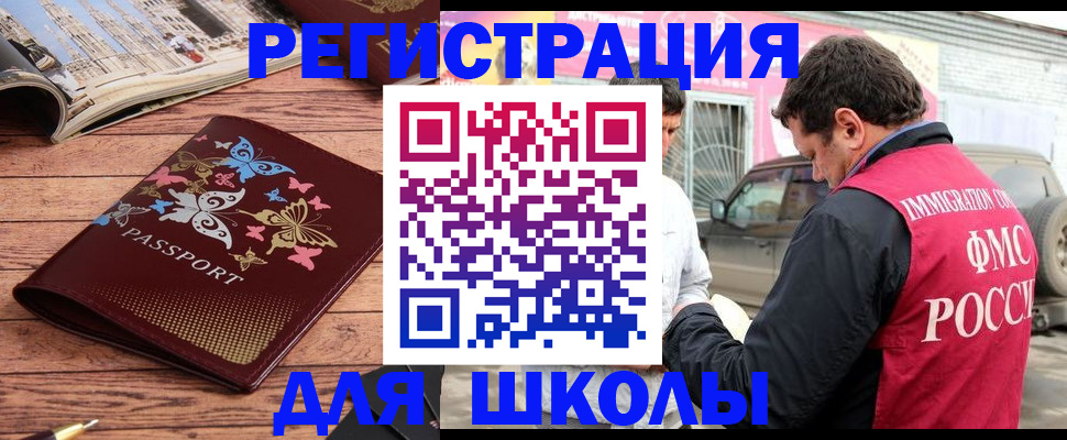 где прописаться в Абакане